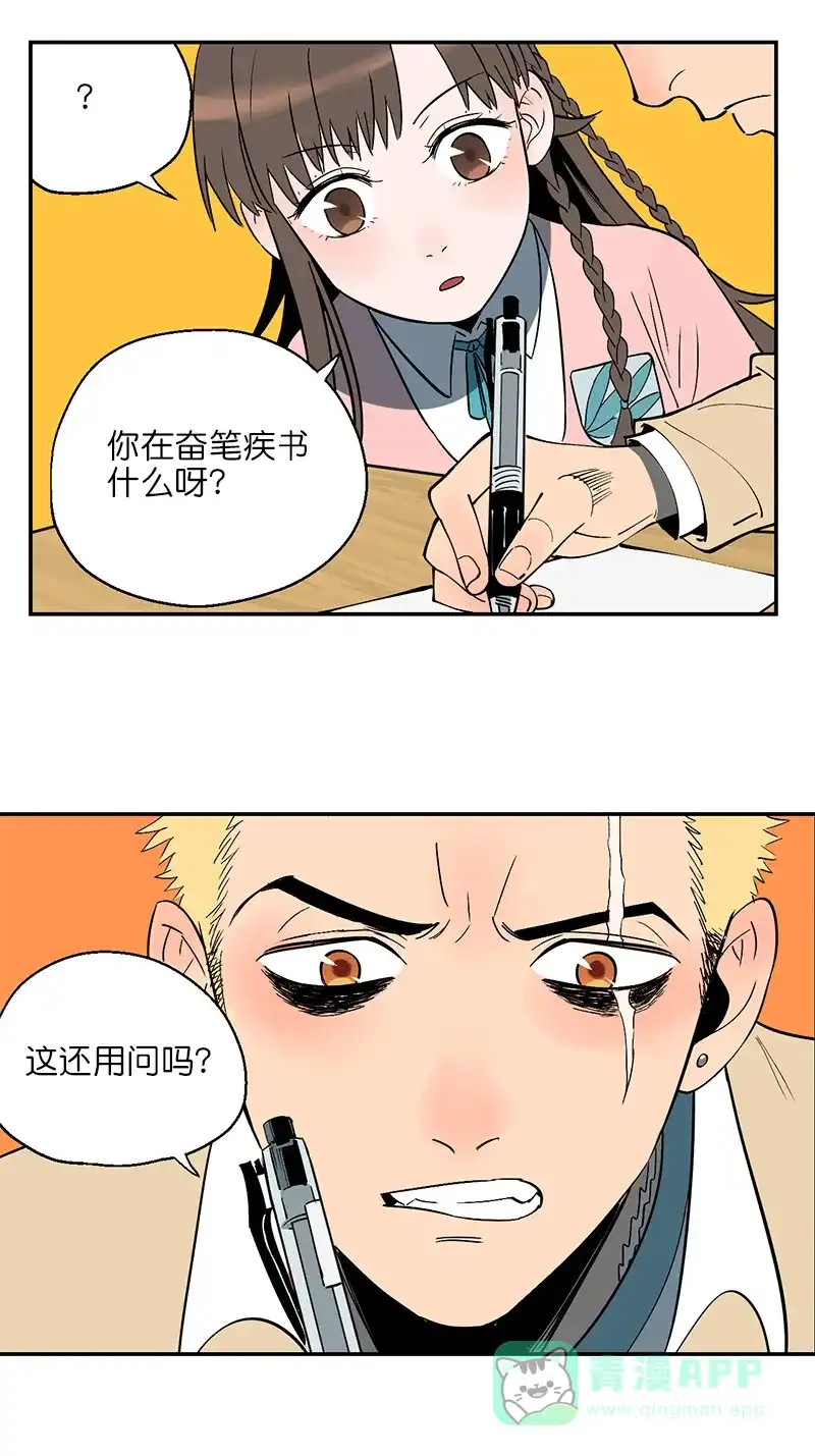 《电波可及的地方》第1话 天时喜欢的人 第18页