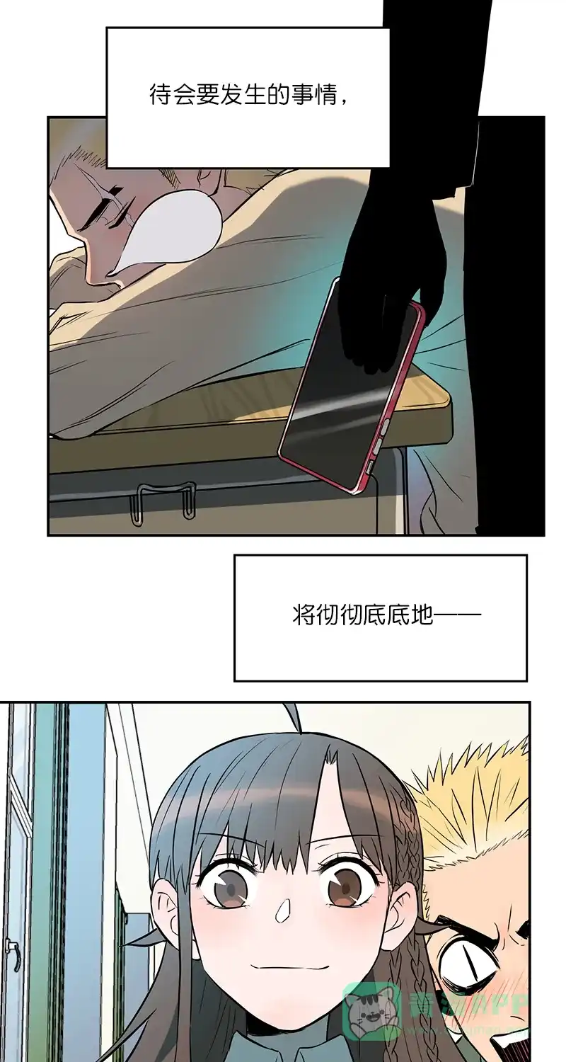 《电波可及的地方》第1话 天时喜欢的人 第24页