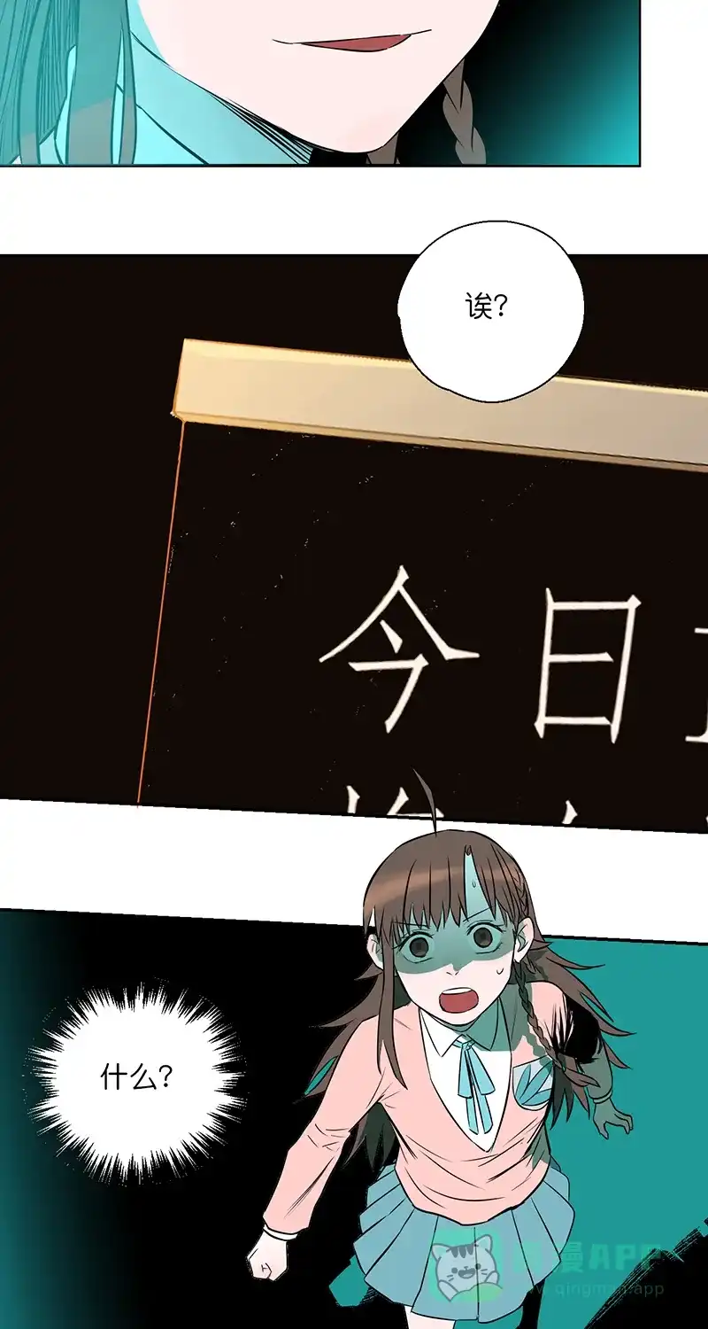 《电波可及的地方》第1话 天时喜欢的人 第32页