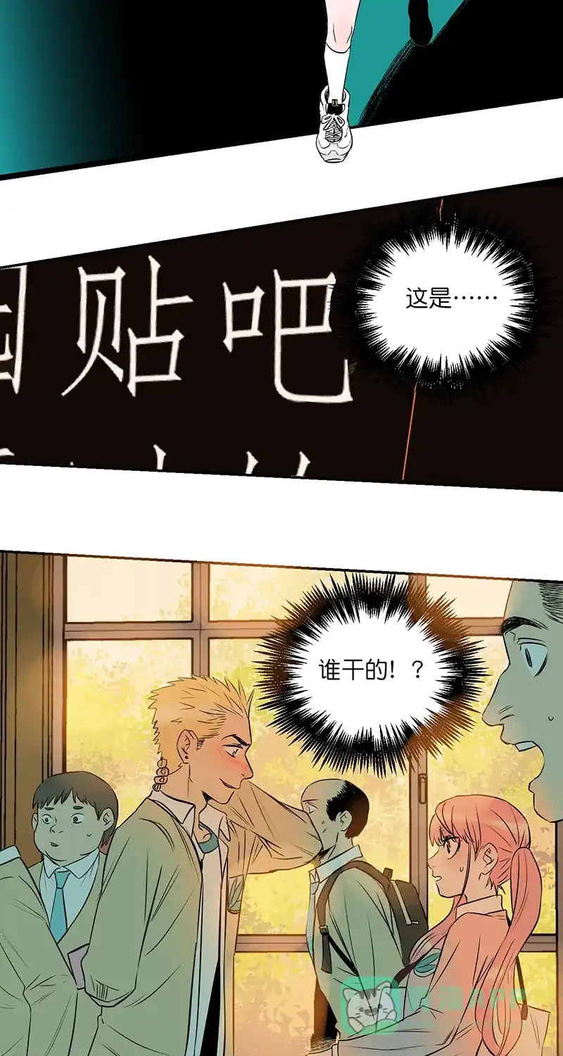 《电波可及的地方》第1话 天时喜欢的人 第33页
