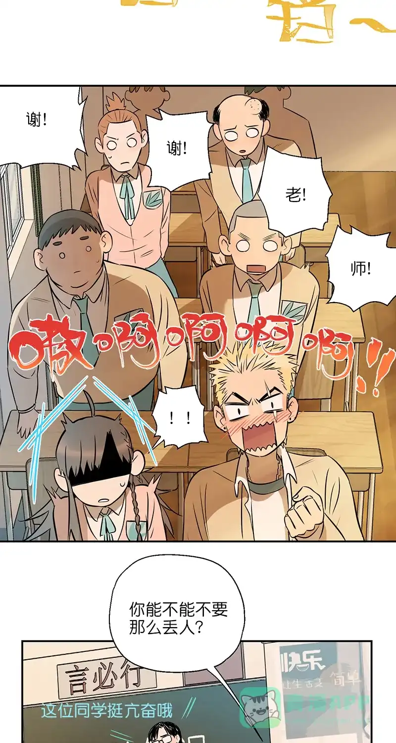 《电波可及的地方》第1话 天时喜欢的人 第26页