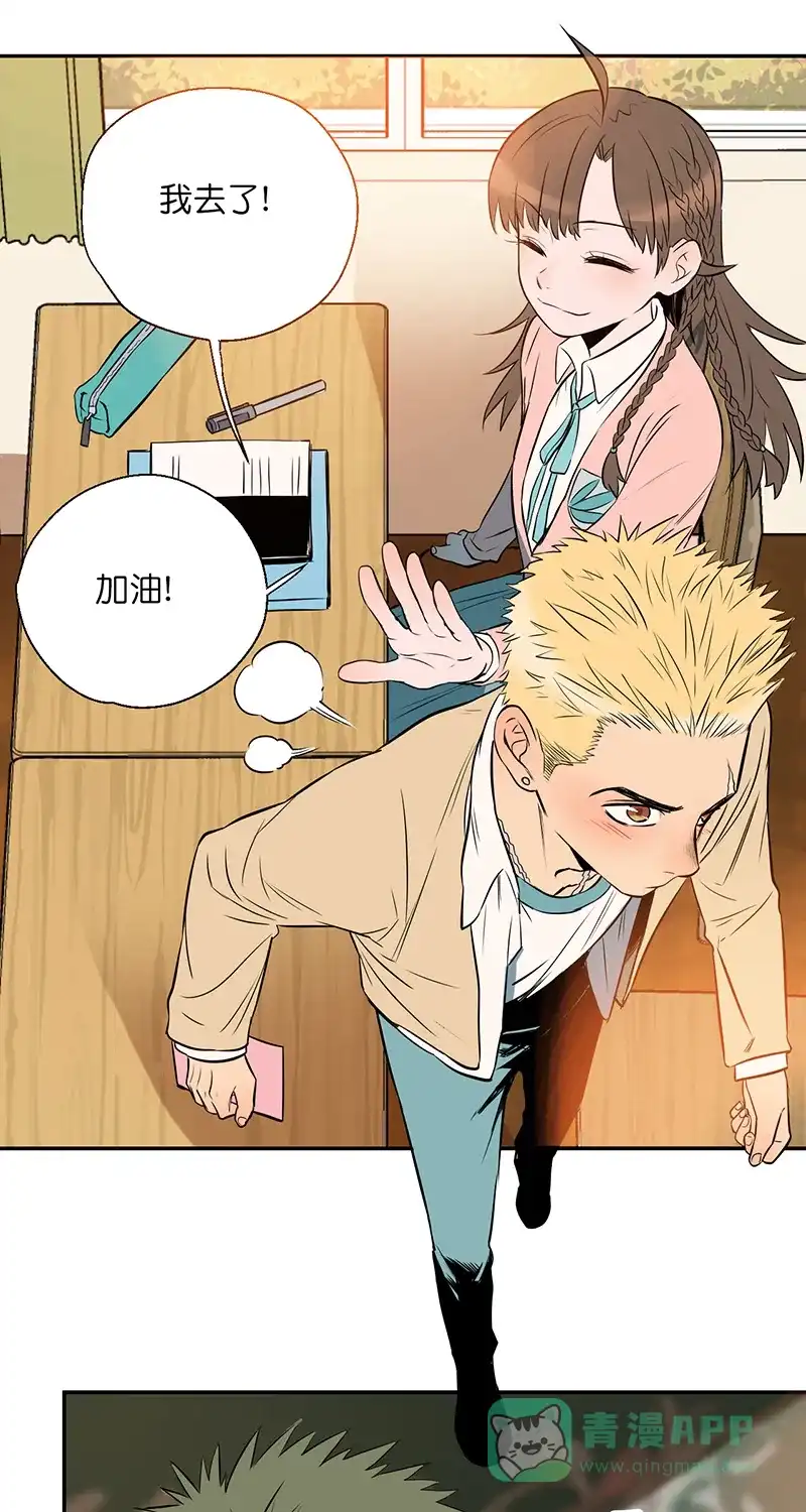 《电波可及的地方》第1话 天时喜欢的人 第29页