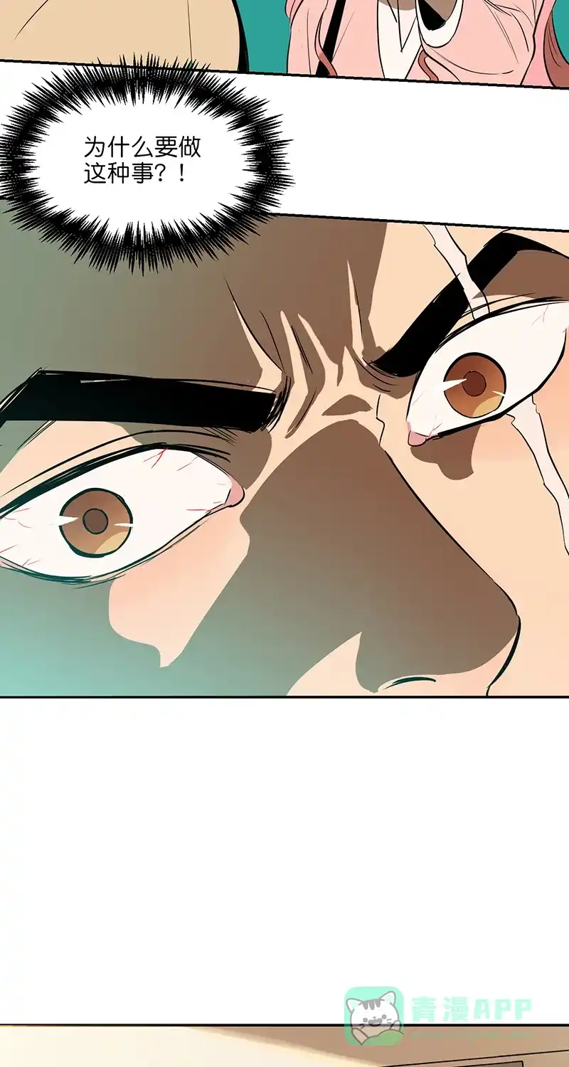 《电波可及的地方》第1话 天时喜欢的人 第35页