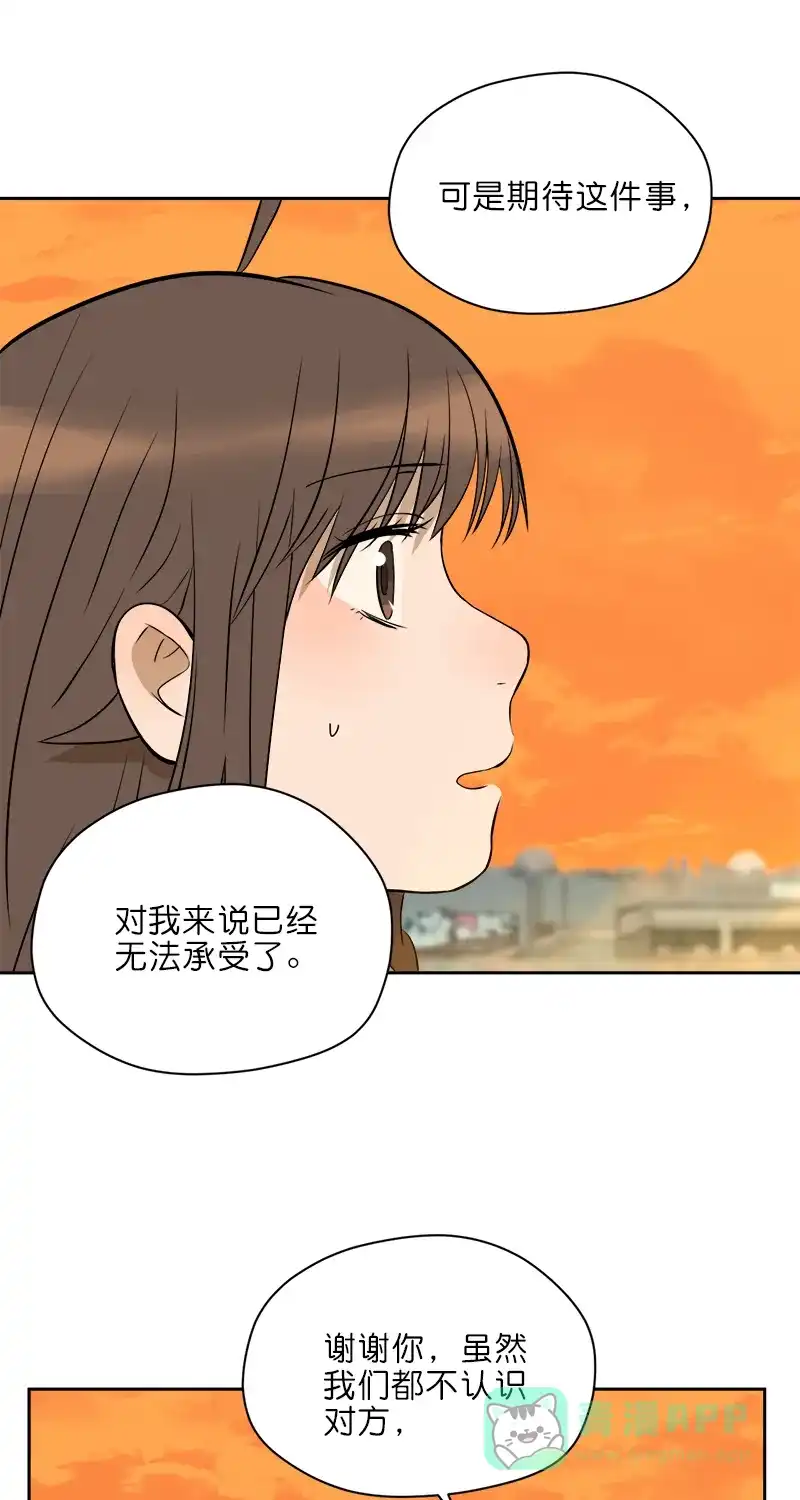 《电波可及的地方》第10话 无法承受的期待 第48页