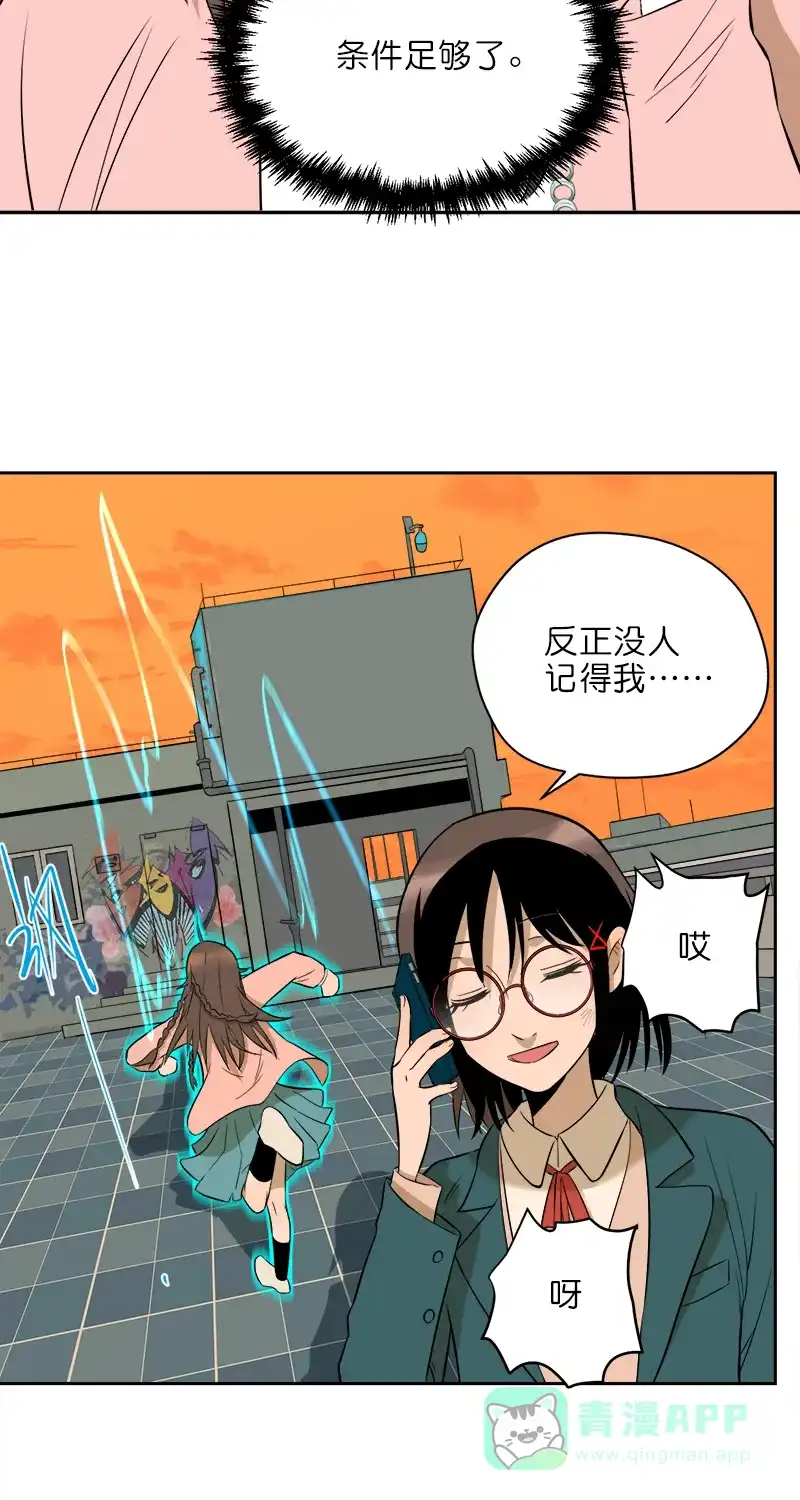 《电波可及的地方》第10话 无法承受的期待 第33页