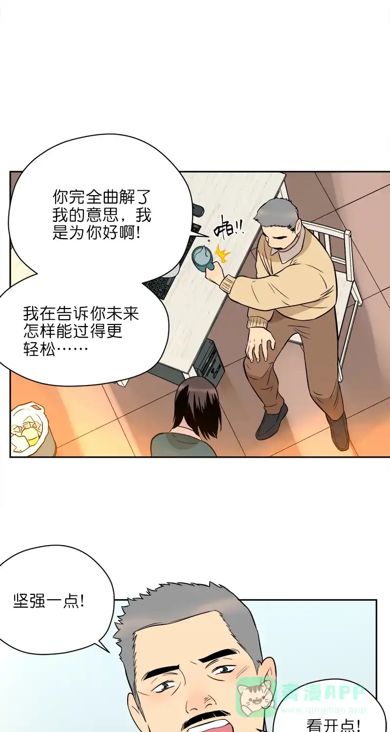 《电波可及的地方》第10话 无法承受的期待 第16页