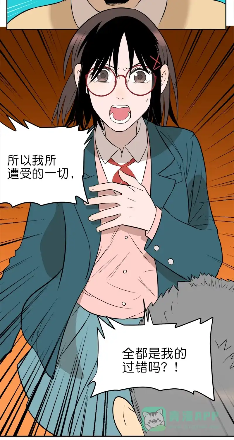 《电波可及的地方》第10话 无法承受的期待 第15页