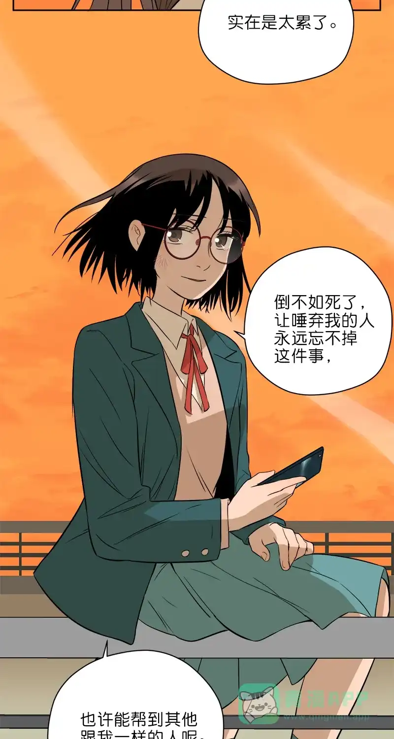《电波可及的地方》第10话 无法承受的期待 第41页