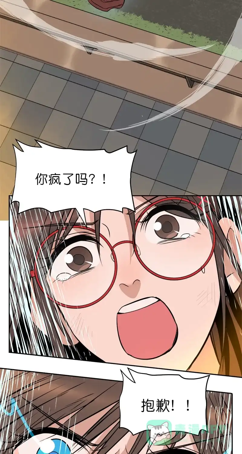《电波可及的地方》第10话 无法承受的期待 第54页