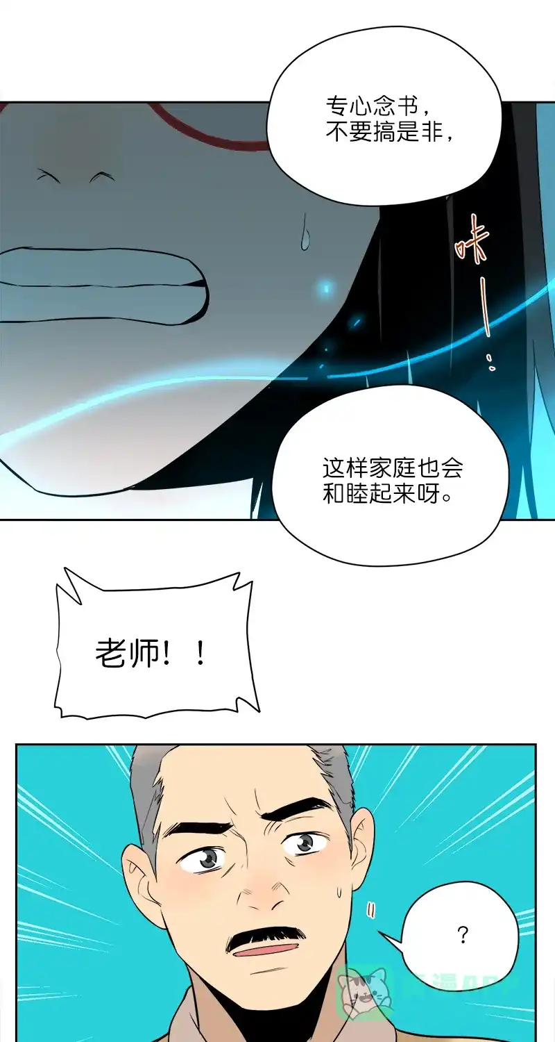 《电波可及的地方》第10话 无法承受的期待 第14页