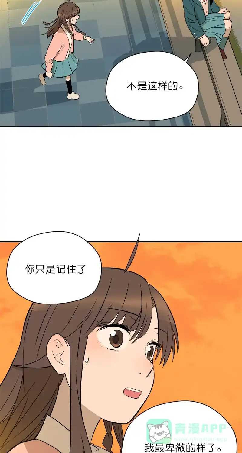 《电波可及的地方》第10话 无法承受的期待 第38页