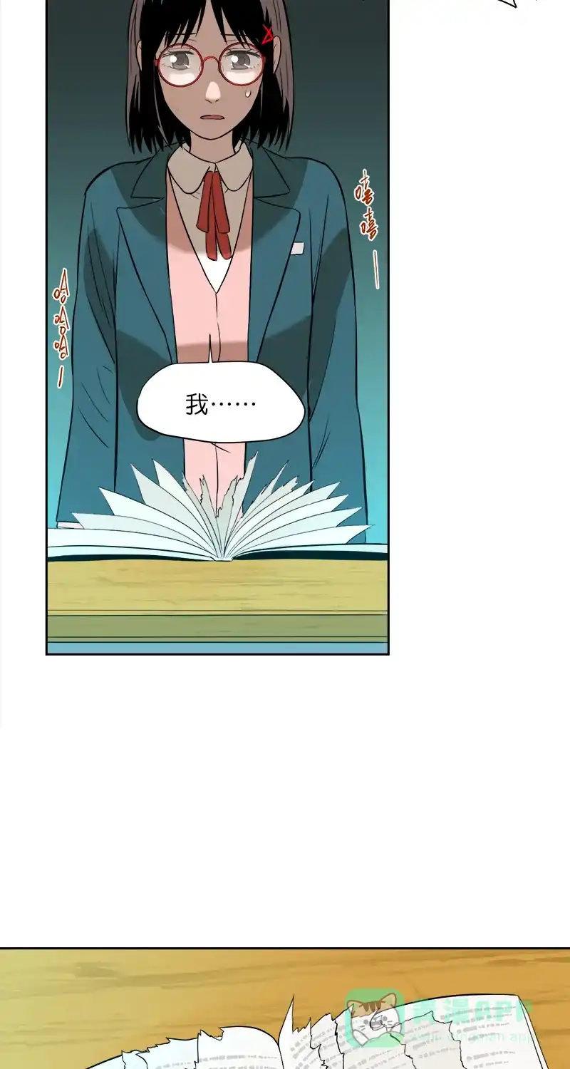 《电波可及的地方》第10话 无法承受的期待 第5页