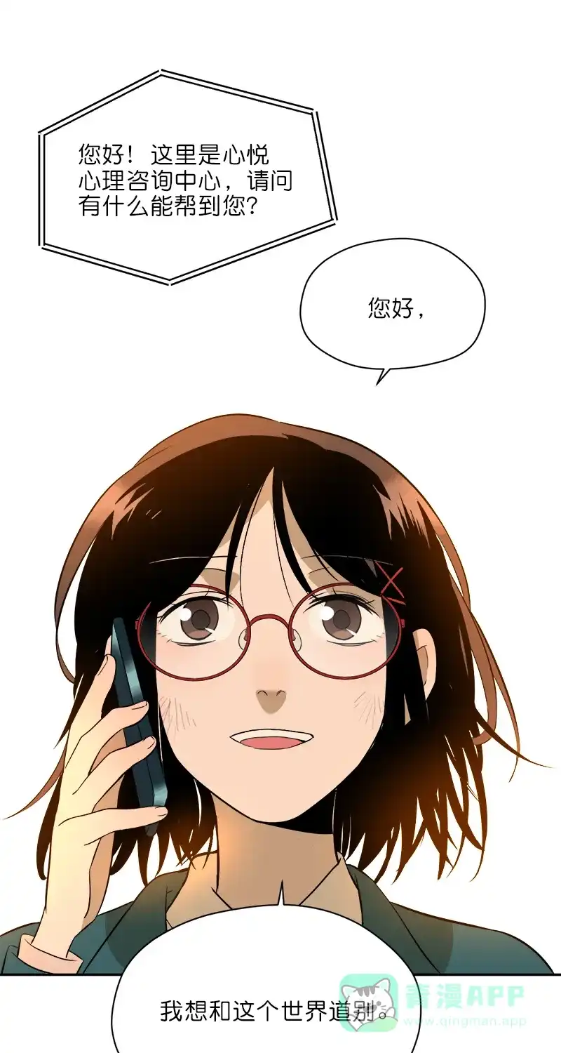 《电波可及的地方》第10话 无法承受的期待 第25页