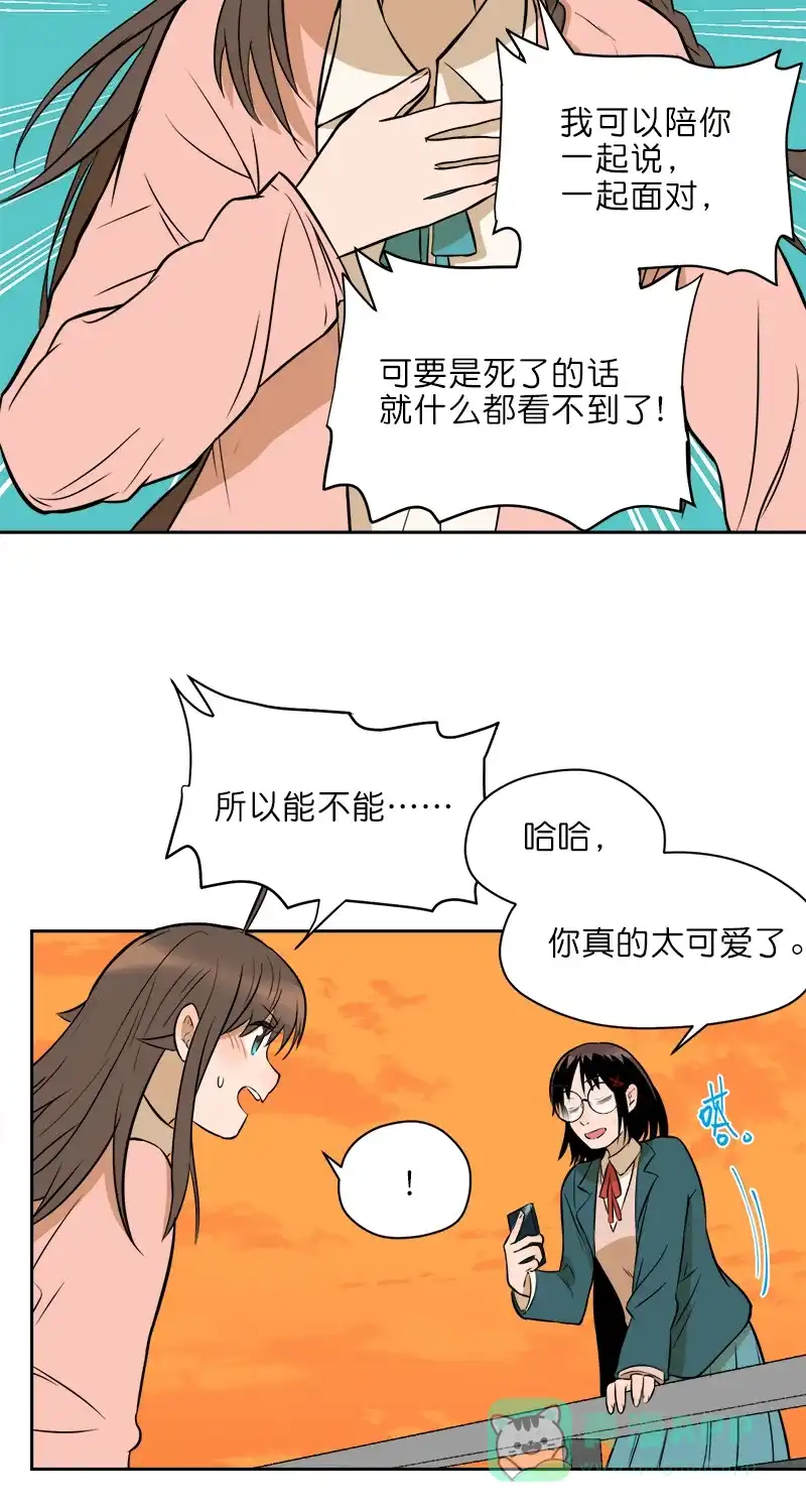 《电波可及的地方》第10话 无法承受的期待 第46页