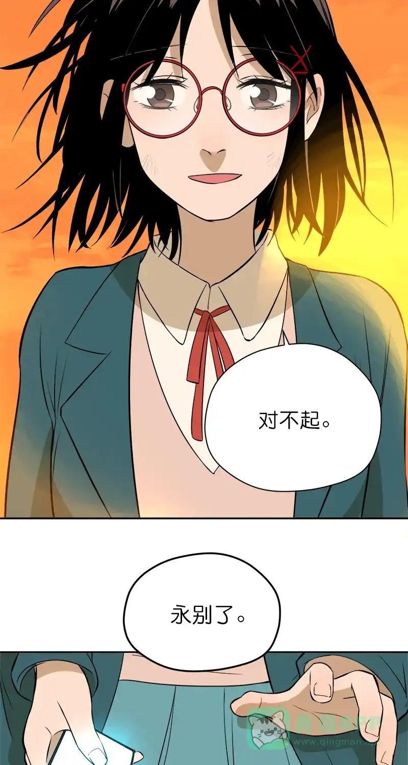 《电波可及的地方》第10话 无法承受的期待 第50页