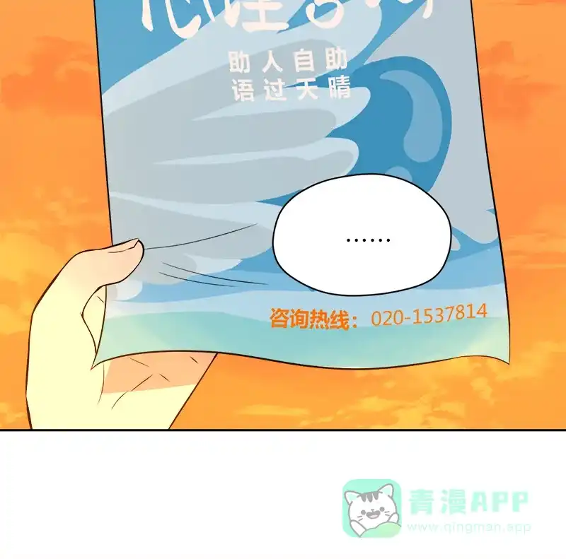 《电波可及的地方》第10话 无法承受的期待 第24页
