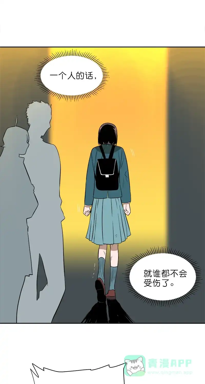 《电波可及的地方》第10话 无法承受的期待 第3页