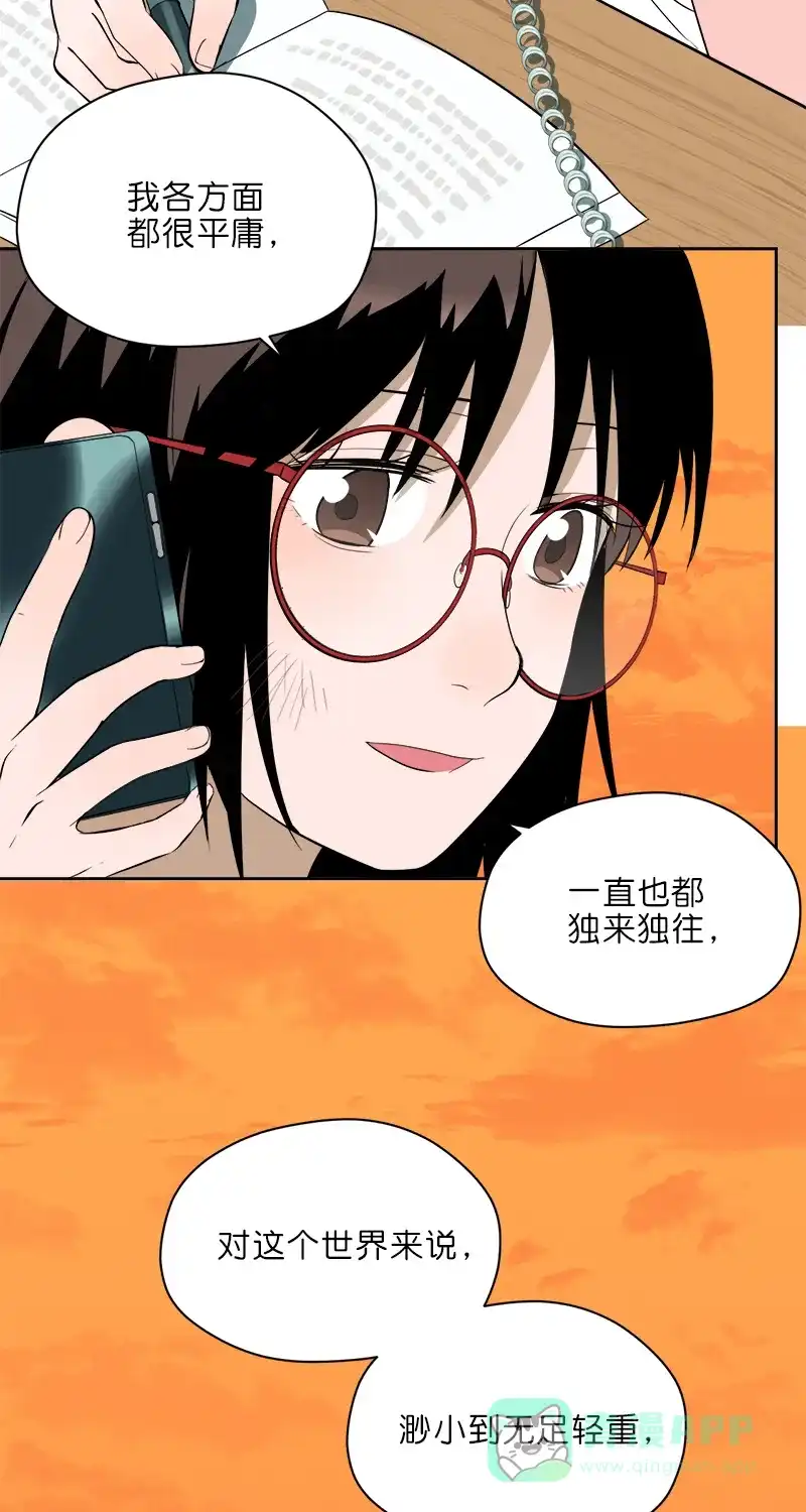 《电波可及的地方》第10话 无法承受的期待 第28页