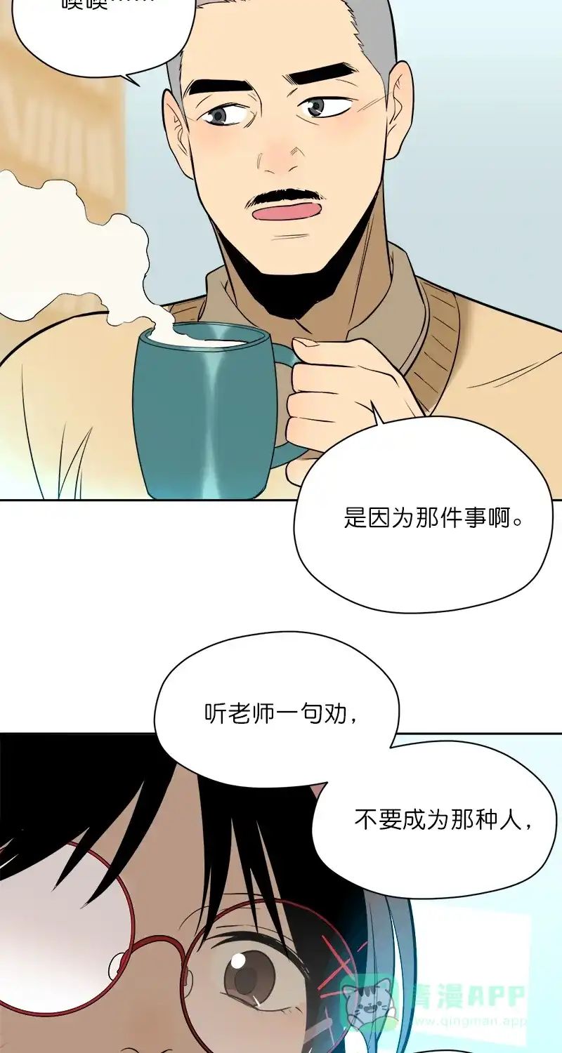 《电波可及的地方》第10话 无法承受的期待 第12页