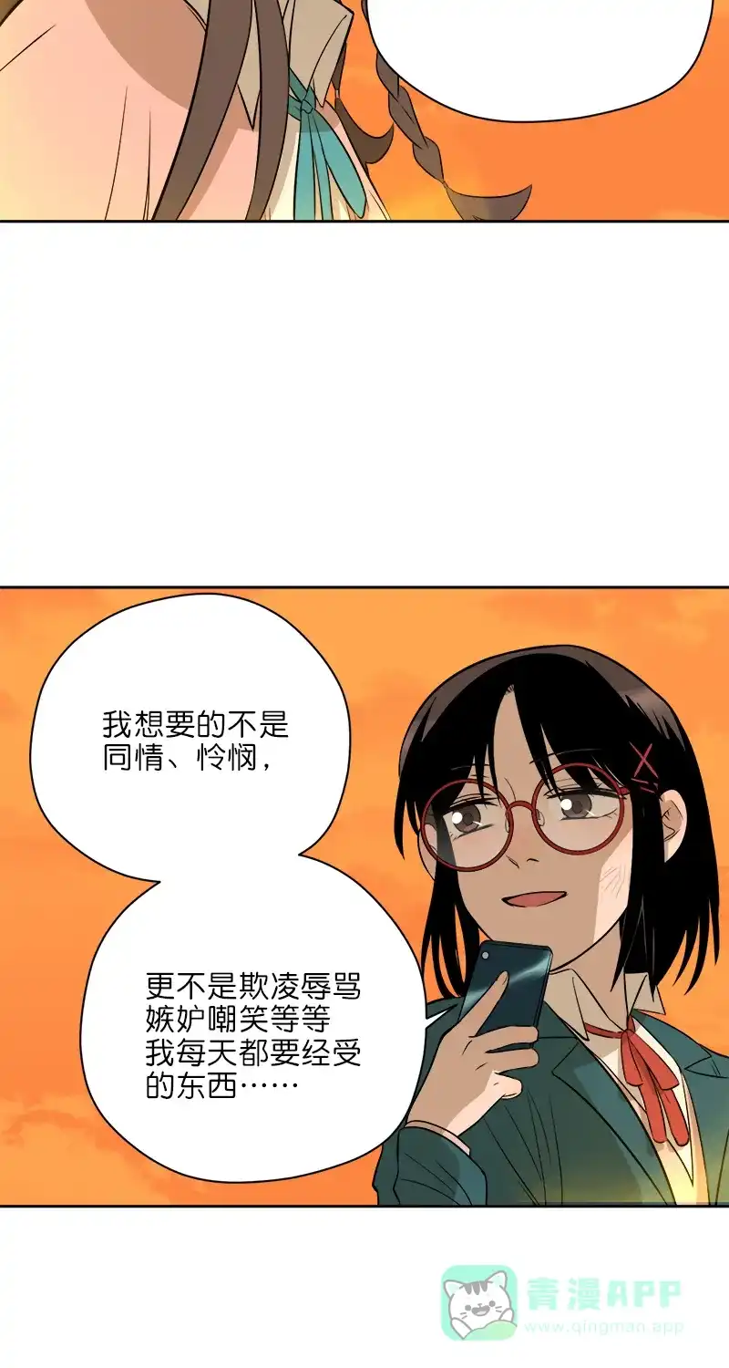 《电波可及的地方》第10话 无法承受的期待 第39页