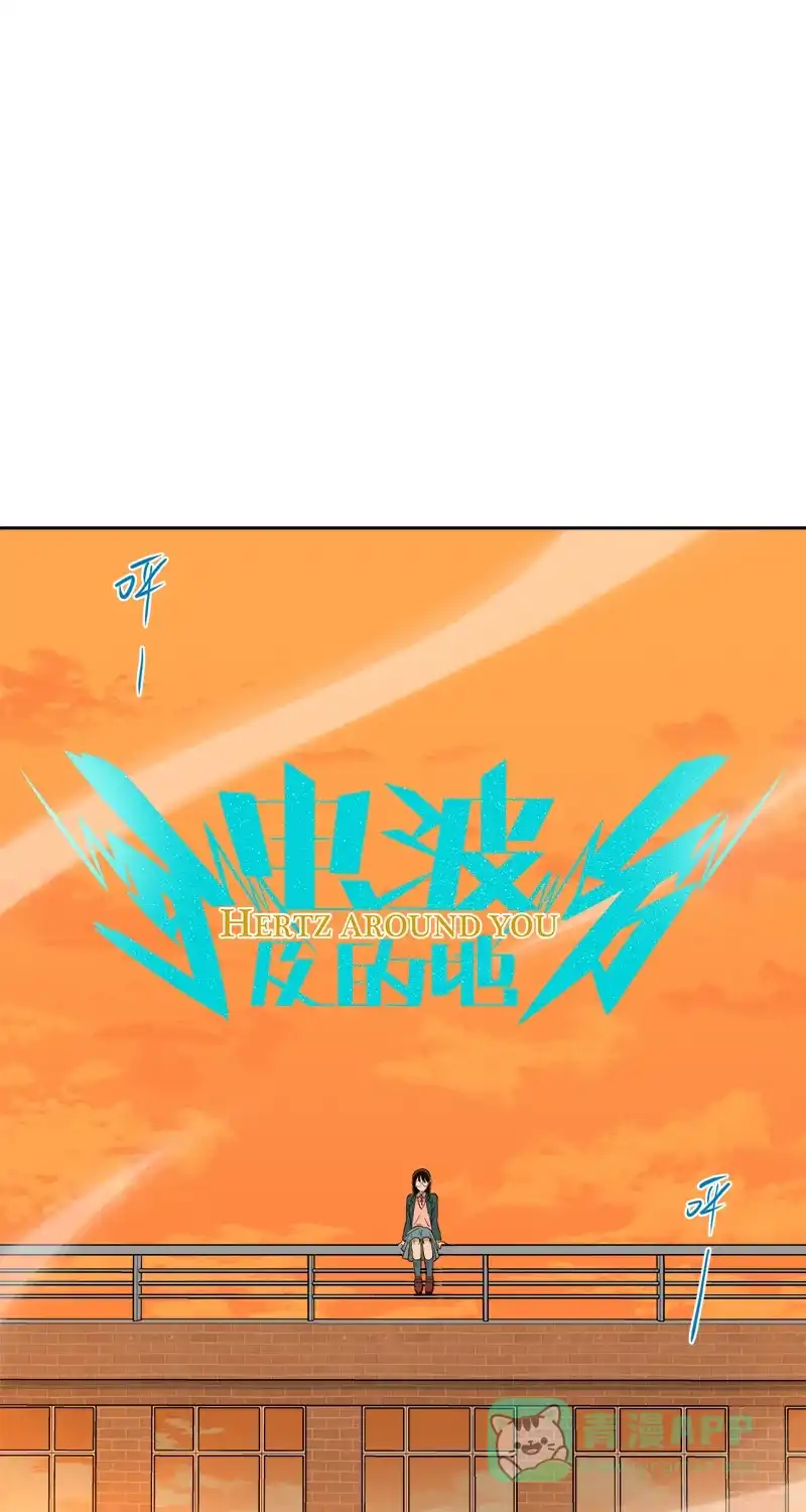《电波可及的地方》第10话 无法承受的期待 第18页