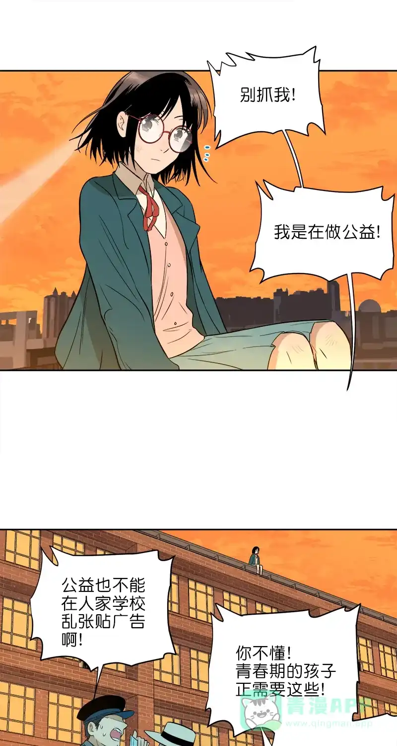 《电波可及的地方》第10话 无法承受的期待 第20页