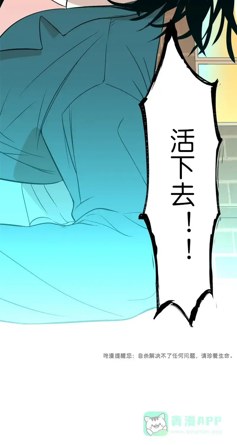 《电波可及的地方》第10话 无法承受的期待 第57页