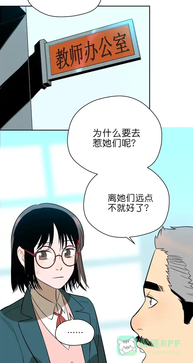 《电波可及的地方》第10话 无法承受的期待 第9页