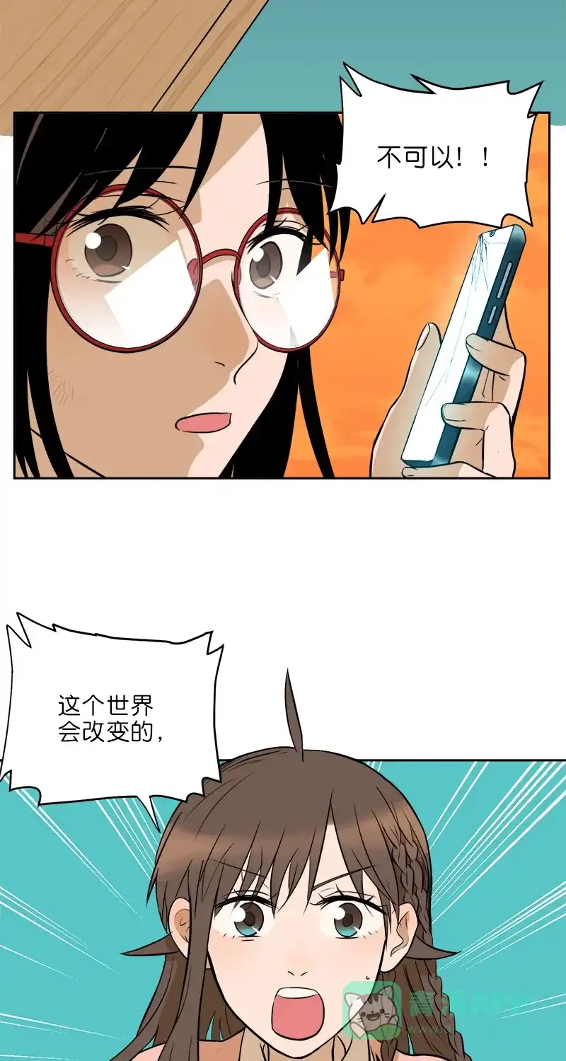 《电波可及的地方》第10话 无法承受的期待 第45页
