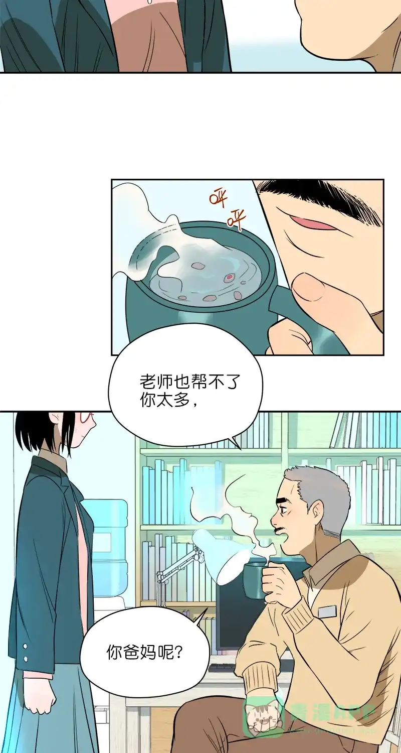 《电波可及的地方》第10话 无法承受的期待 第10页