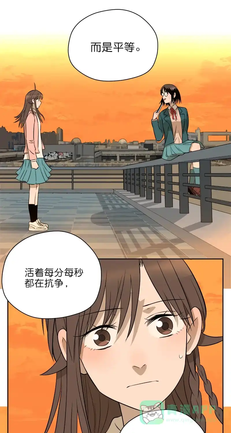 《电波可及的地方》第10话 无法承受的期待 第40页