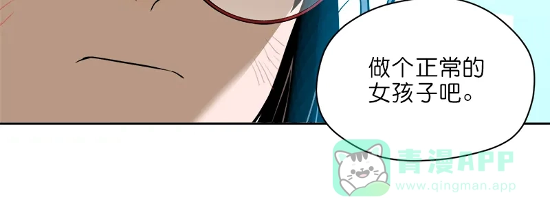 《电波可及的地方》第10话 无法承受的期待 第13页