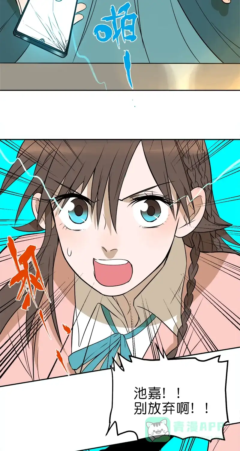《电波可及的地方》第10话 无法承受的期待 第51页