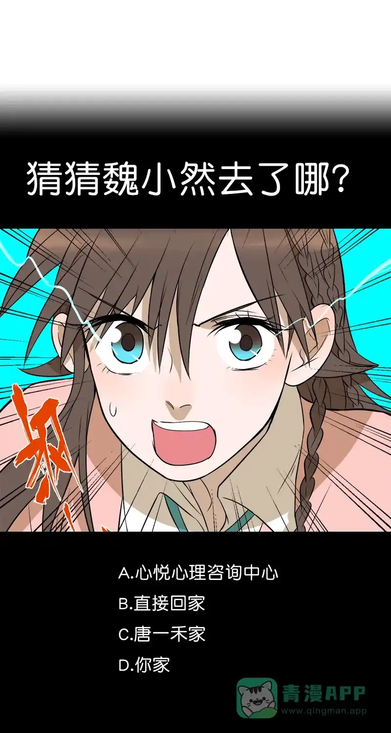 《电波可及的地方》第10话 无法承受的期待 第59页
