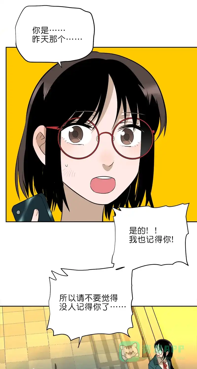 《电波可及的地方》第10话 无法承受的期待 第37页