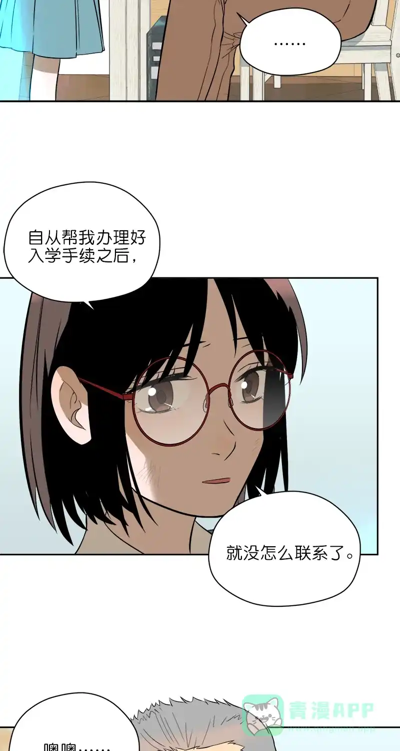 《电波可及的地方》第10话 无法承受的期待 第11页
