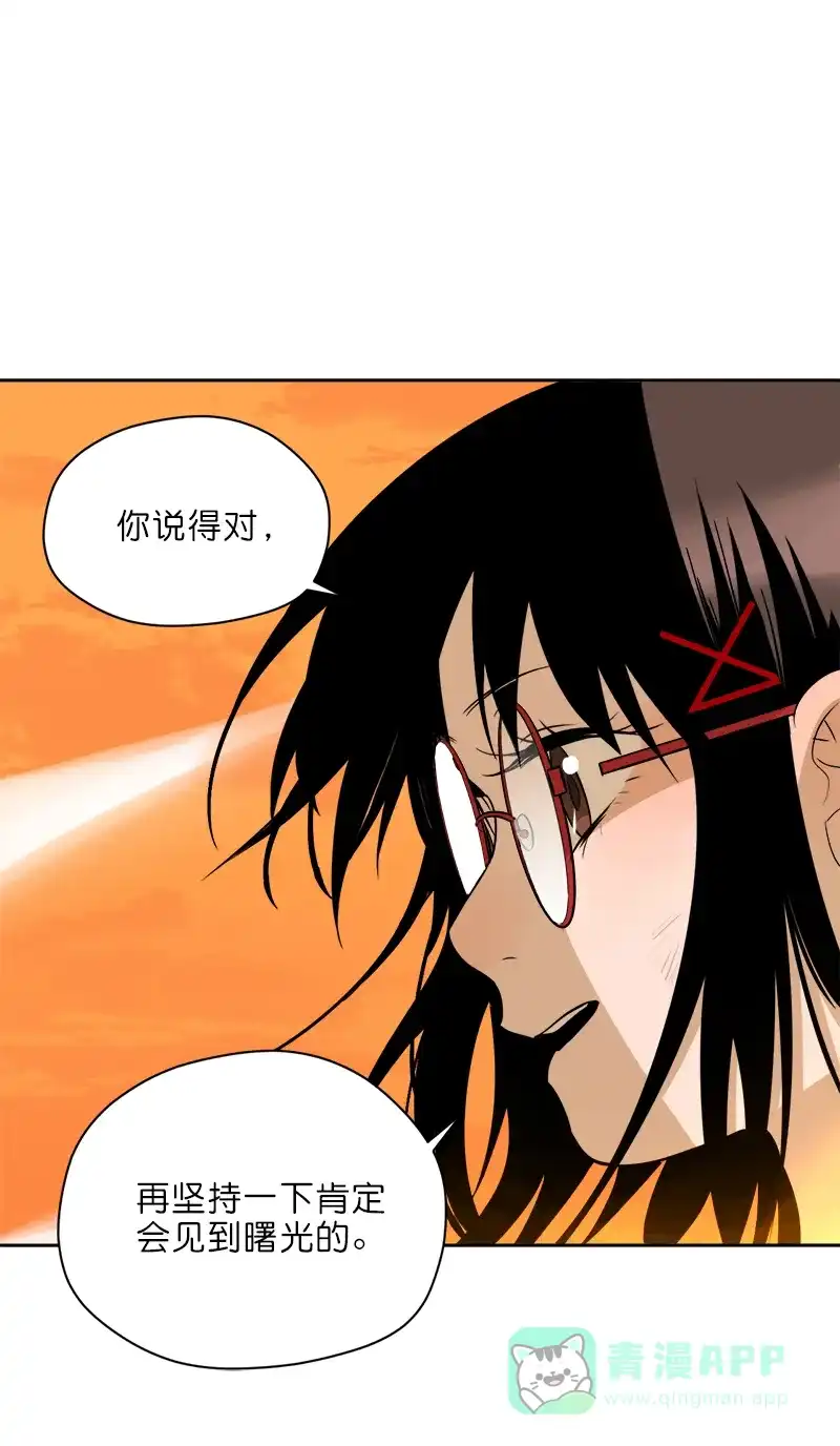 《电波可及的地方》第10话 无法承受的期待 第47页