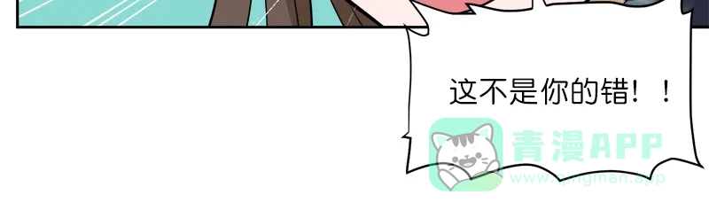 《电波可及的地方》第10话 无法承受的期待 第30页