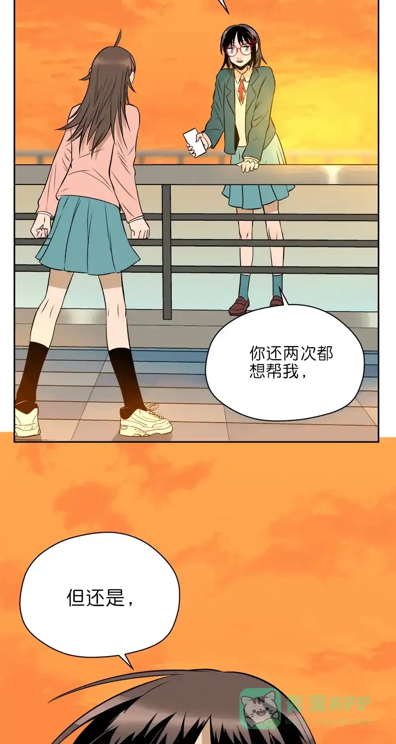 《电波可及的地方》第10话 无法承受的期待 第49页
