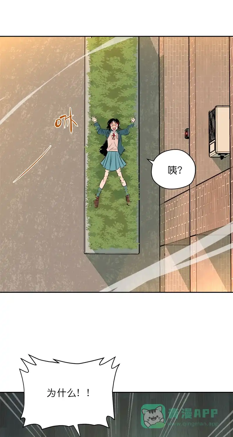 《电波可及的地方》第11话 你在监听我吗 第8页