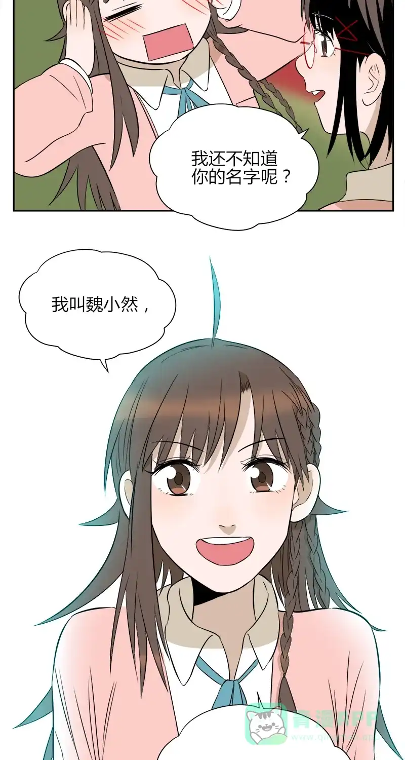 《电波可及的地方》第11话 你在监听我吗 第38页