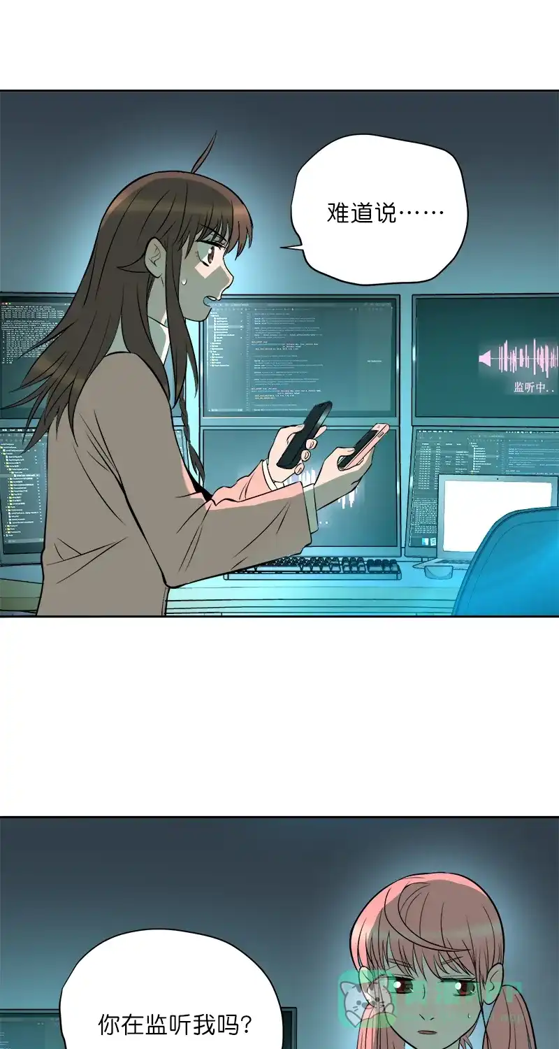 《电波可及的地方》第11话 你在监听我吗 第15页
