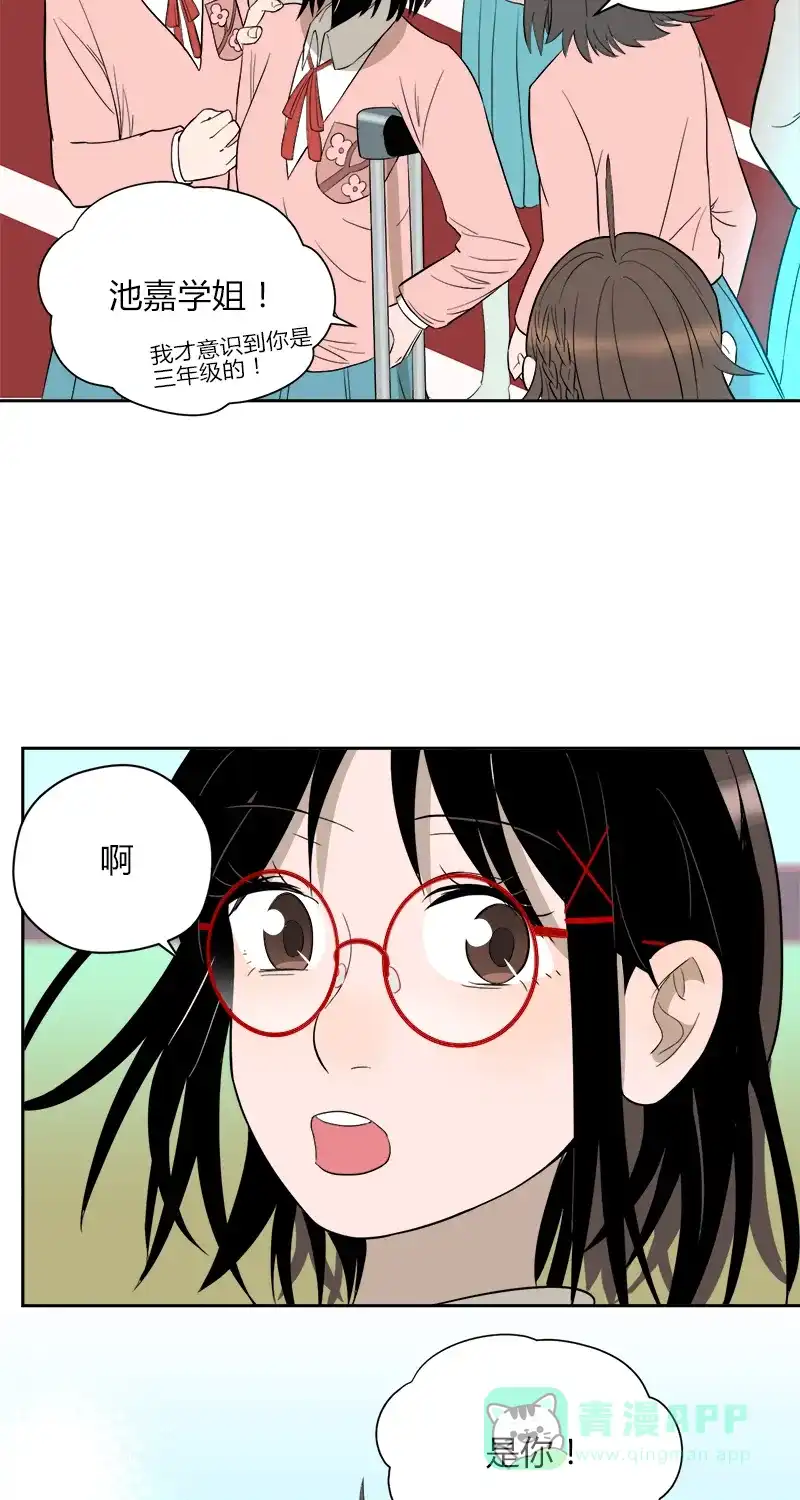 《电波可及的地方》第11话 你在监听我吗 第33页