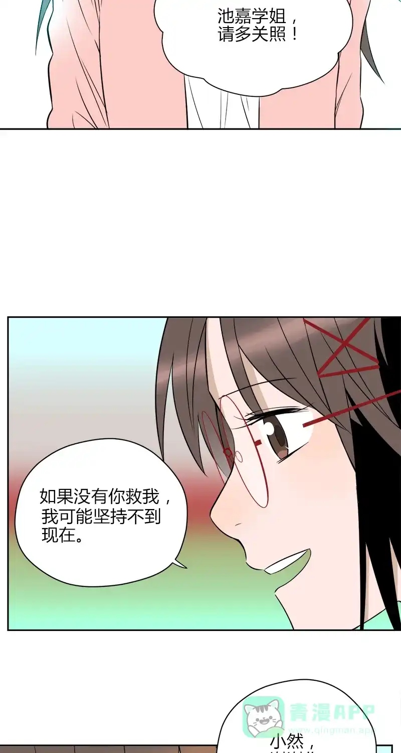 《电波可及的地方》第11话 你在监听我吗 第39页