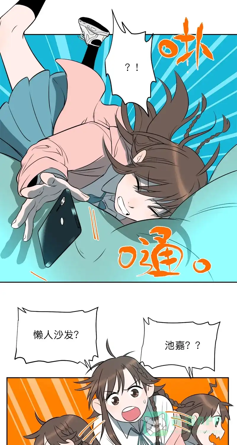《电波可及的地方》第11话 你在监听我吗 第5页