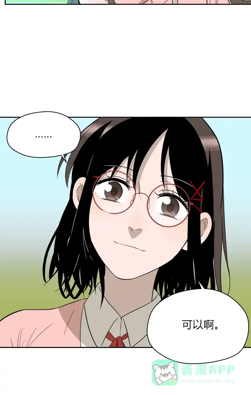 《电波可及的地方》第11话 你在监听我吗 第36页