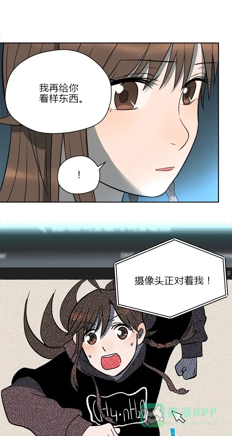 《电波可及的地方》第11话 你在监听我吗 第25页