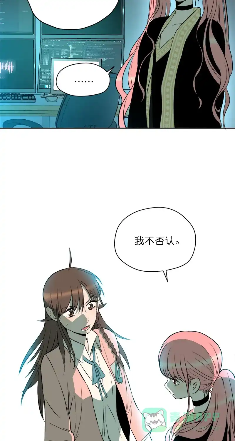 《电波可及的地方》第11话 你在监听我吗 第16页
