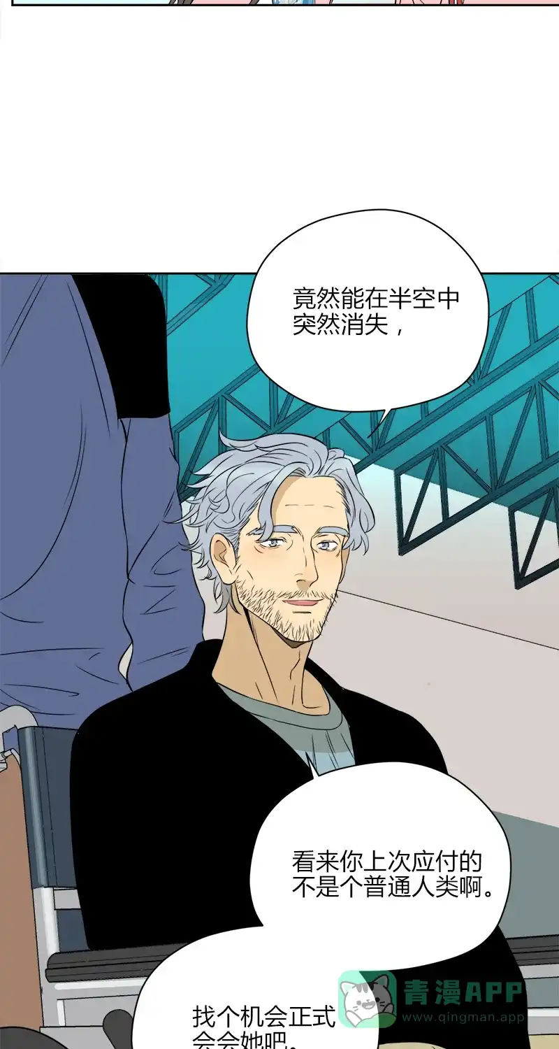 《电波可及的地方》第11话 你在监听我吗 第42页