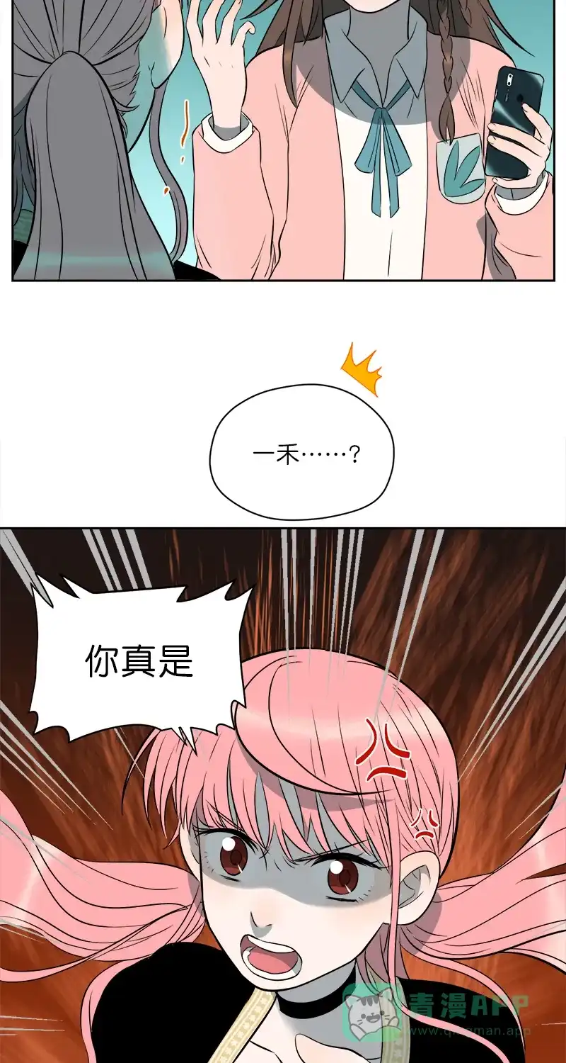 《电波可及的地方》第11话 你在监听我吗 第10页